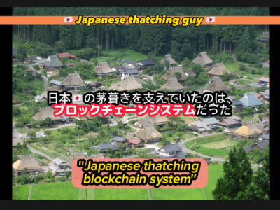 Video thumbnail about how traditional Japanese thatched villages functioned like a blockchain system